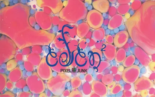 switch《像素垃圾：伊甸园2 PixelJunk Eden 2》中文版nsp/xci整合版下载【1.0.3补丁】