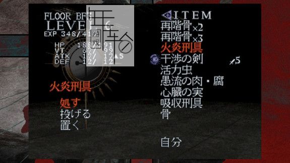 switch《巴洛克：复古版 BAROQUE ORIGINAL VERSION》日文版nsz/xci下载_2