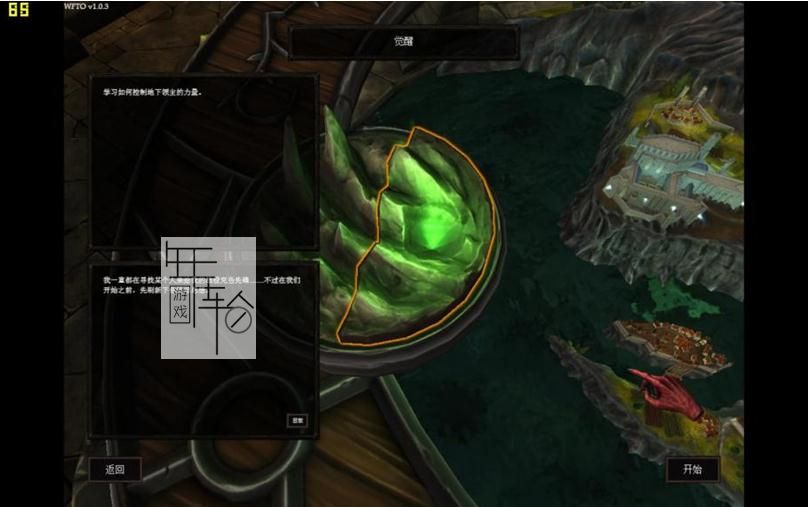 【PC】《超越世界战争》免安装中文绿色版[v2.0.5版_深渊领主版_官方中文_适用64位系统]下载_0
