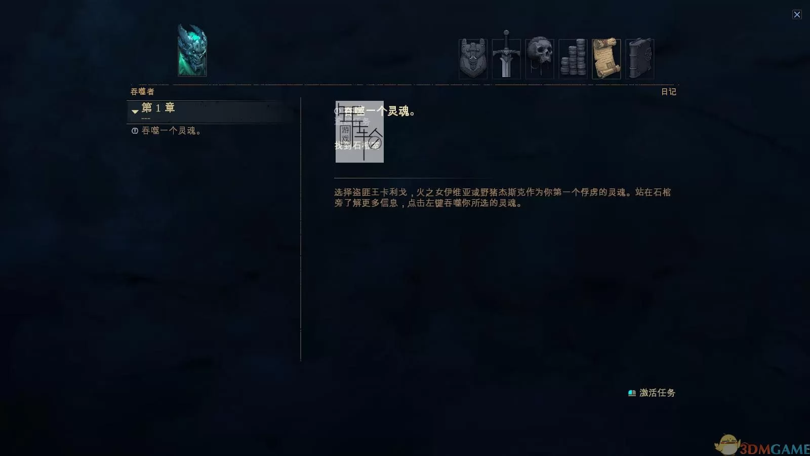 PC《暗影：觉醒 Shadows: Awakening》免安装中文绿色版v1.31正式版_0