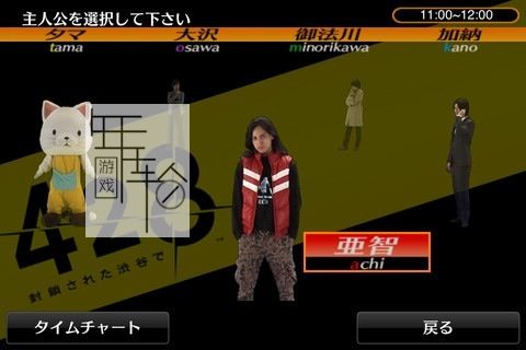 【PC】《428：被封锁的涩谷》免安装英文绿色版下载_1