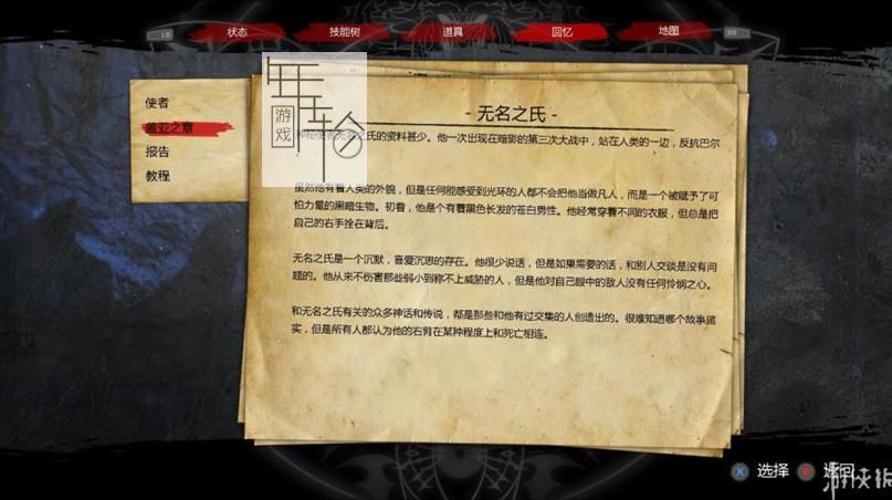 【PC】《阿尼玛：回忆之门-无名之史》免安装绿色版包含汉化补丁下载_1