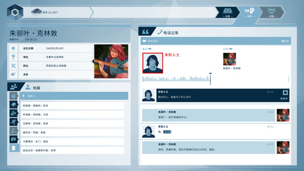 奥威尔：老大哥在看着你 Orwell: Keeping an Eye On You PC免安装中文版下载_1