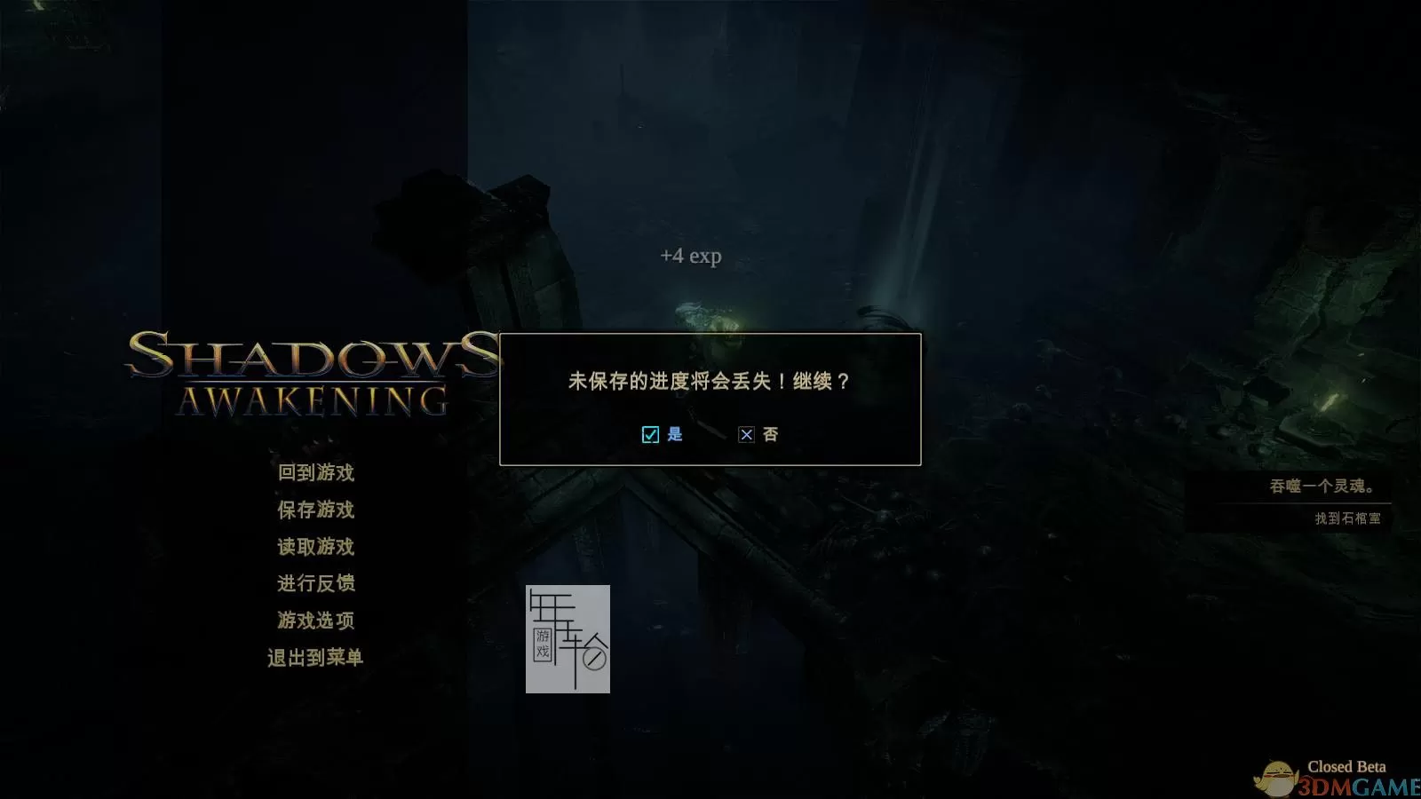 PC《暗影：觉醒 Shadows: Awakening》免安装中文绿色版v1.31正式版_1
