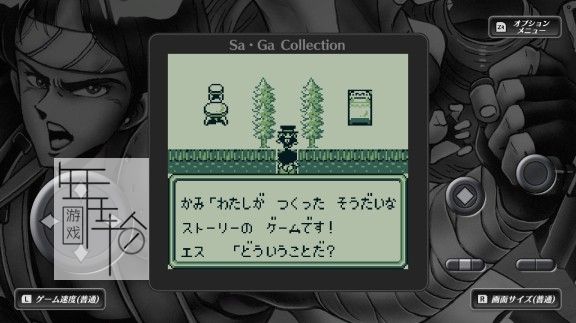 switch《沙迦合集 COLLECTION of SaGa FINAL FANTASY LEGEND》英文版nsp/xci下载_2