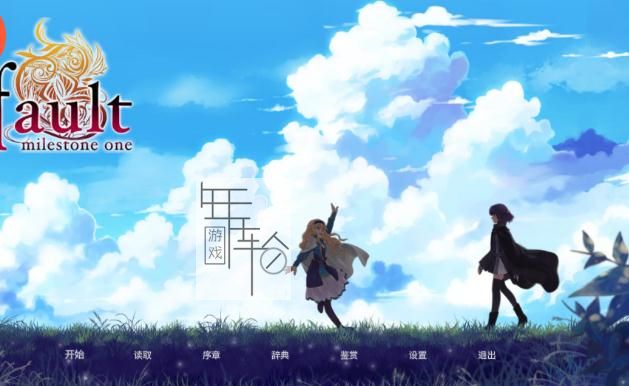 【PC】《错误的信标》免安装简体中文绿色版_官方中文]下载_0