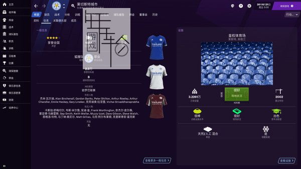 switch《足球经理2021touch Football Manager 2021 Touch》英文版nsp/xci下载【1.0.3补丁】_0