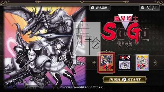 switch《沙迦合集 COLLECTION of SaGa FINAL FANTASY LEGEND》英文版nsp/xci下载_1
