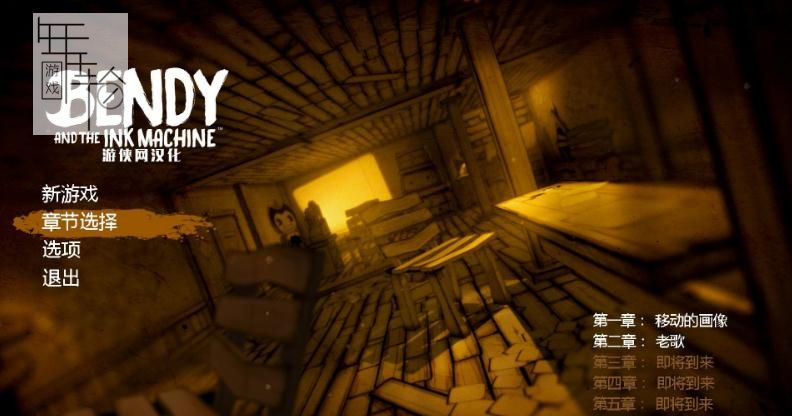 【PC】《班迪与油印机》免安装中文绿色版[完全版1-5章_官方中文]下载_0