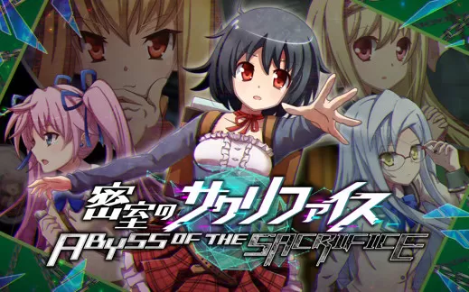 switch《密室的祭品 ABYSS OF THE SACRIFICE》中文版xci整合版下载【含1.0.1补丁魔改9.2】