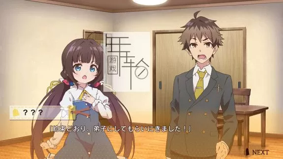 switch《龙王的工作 Ryuos work/りゅうおうのおしごと》日文版nsz下载【1.0.3补丁】_1