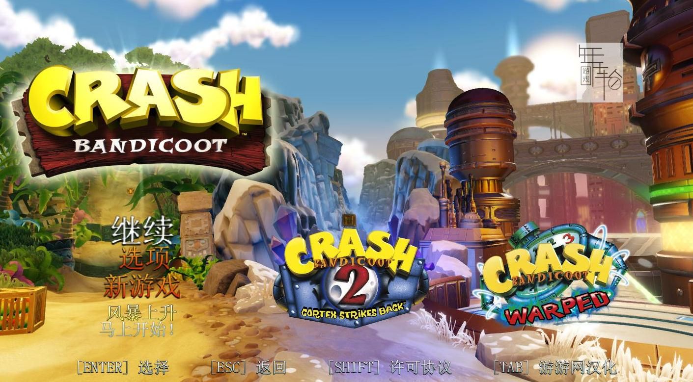 【PC】《古惑狼：三部曲重制版Crash Bandicoot N -Sane Trilogy》免安装中文绿色版下载_0