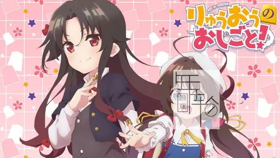 switch《龙王的工作 Ryuos work/りゅうおうのおしごと》日文版nsz下载【1.0.3补丁】_0