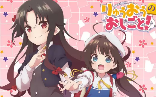 switch《龙王的工作 Ryuos work/りゅうおうのおしごと》日文版nsz下载【1.0.3补丁】