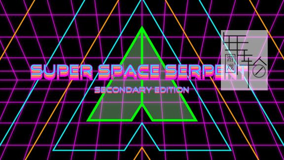 switch《Super Space Serpent Secondary Edition》英文版nsp/xci下载_0