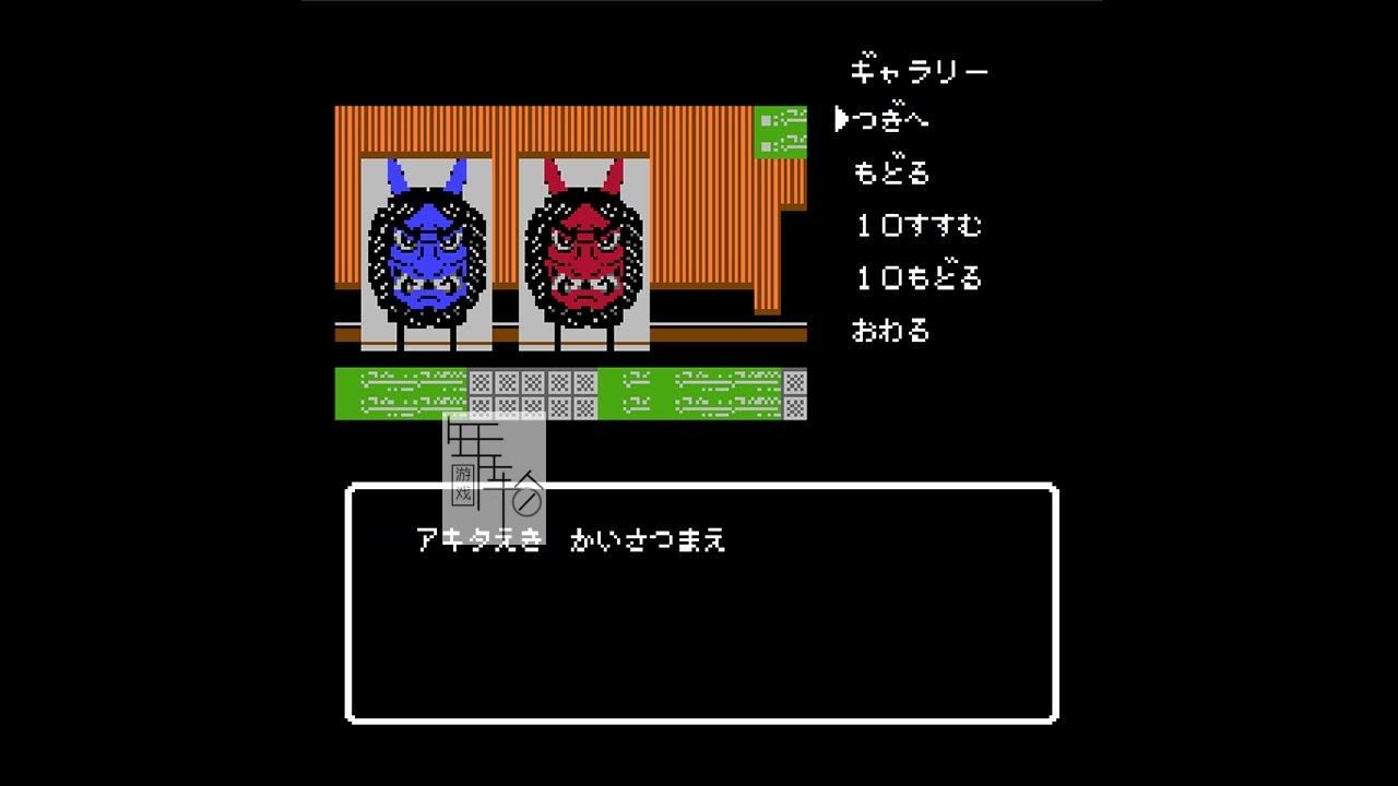 switch《秋田・男鹿神秘导览冰冻银铃花 秋田・男鹿ミステリー案内 凍える銀鈴花》日文版nsp/xci整合版下载【1.2.1补丁】_6