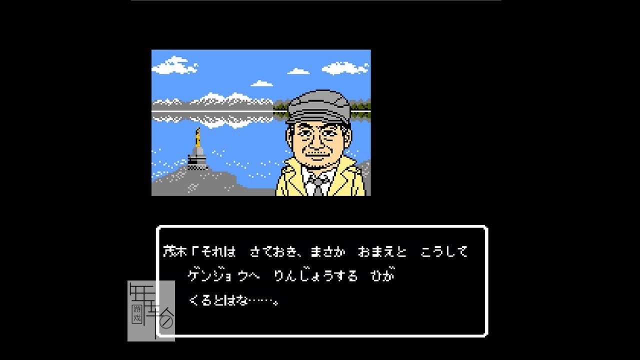 switch《秋田・男鹿神秘导览冰冻银铃花 秋田・男鹿ミステリー案内 凍える銀鈴花》日文版nsp/xci整合版下载【1.2.1补丁】_3