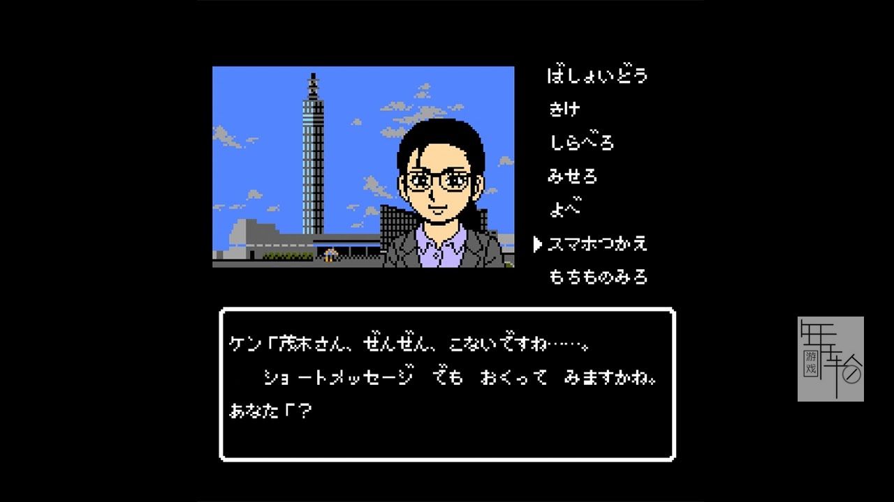 switch《秋田・男鹿神秘导览冰冻银铃花 秋田・男鹿ミステリー案内 凍える銀鈴花》日文版nsp/xci整合版下载【1.2.1补丁】_4