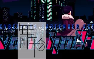 【PC】《赛博朋克酒保行动VA-11 Hall-A》免安装v1.3中文版下载