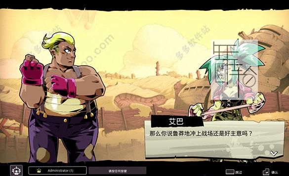 【PC】《极速大乱斗Speed Brawl》 中文免安装版下载_0