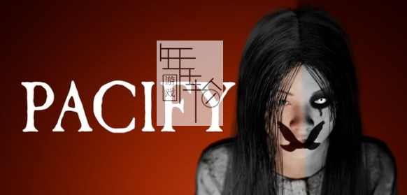 【PC】《安抚(Pacify)》Build 免安装绿色中文版 下载_0