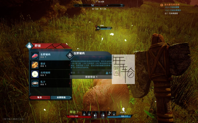 【PC】《堡垒：火焰之炼(Citadel: Forged with Fire)》中文版下载_0