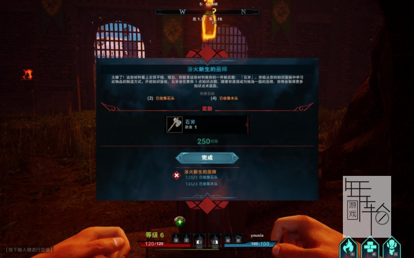 【PC】《堡垒：火焰之炼(Citadel: Forged with Fire)》中文版下载_1