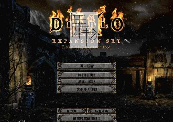【PC】《暗黑破坏神2Diablo II: Lord of Destruction》魔电Σ西格玛1.2.1单机版 下载_1
