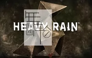 【PC】《暴雨 Heavy.Rain》免安装绿色中文版 下载