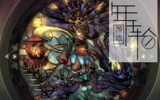 【PC】《玻璃假面舞会2幻想 Glass Masquerade 2: Illusions》中文版 下载