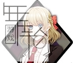 【PC】《生如朝露：黑暗幻想EPHEMERAL -FANTASY ON DARK》免安装繁体中文绿色版[官方中文]下载_0