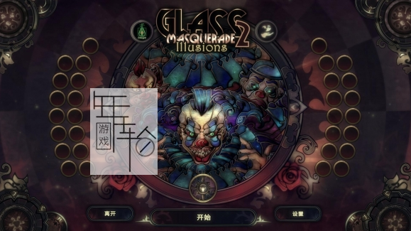 【PC】《玻璃假面舞会2幻想 Glass Masquerade 2: Illusions》中文版 下载_0