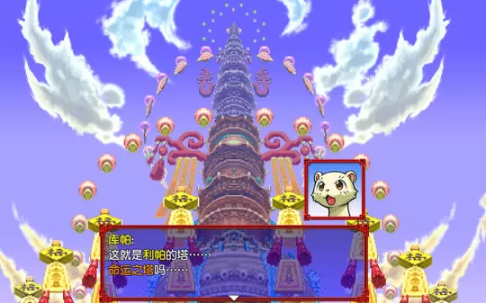 千变的迷宫 风来的希炼 命运之塔与命运之骰 Shiren Wanderer PC中文版下载
