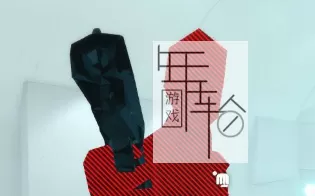【PC】《超劲爆（Superhot ）》免安装v1.0.14绿色中文版 下载