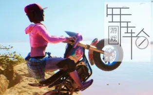 【PC】《城市狂飙游乐场Urban Trial Playground》中文版 下载