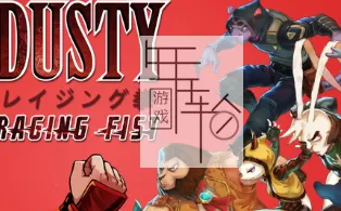 【PC】《尘怒之拳（Dusty Raging Fist）》免安装绿色中文版下载
