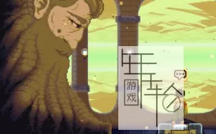 【PC】《丹达拉(Dandara)》免安装v1.2中文绿色版 下载