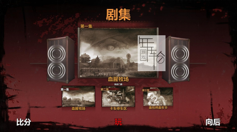【PC】《大脑仁(Brrrainz:FeedyourHunger)》免安装中文版 下载_0