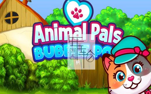 switch《Animal Pals Bubble Pop》英文版nsz/xci下载_0
