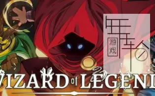 【PC】《传说法师(Wizard of Legend)》免安装v1.121中文版 下载