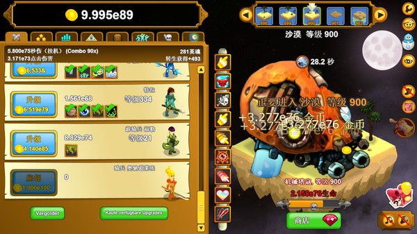 点击英雄 Clicker Heroes PC免安装中文版下载_0