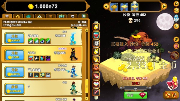 点击英雄 Clicker Heroes PC免安装中文版下载_1