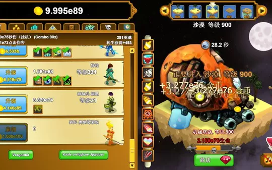 点击英雄 Clicker Heroes PC免安装中文版下载