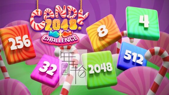 switch《Candy 2048 Challenge》中文版nsz+xci下载【含2.0补丁】_0