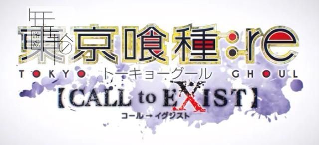 【PC】《东京喰种：re CALL to EXIST》免安装绿色中文版 下载_0