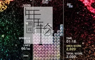 【PC】《俄罗斯方块：效应(Tetris Effect)》免安装绿色中文版 下载