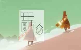 【PC】《风之旅人(Journey)》免安装绿色中文版 下载