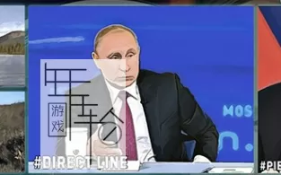 【PC】《弗拉基米尔普京的风格(Vladimir Putin Style)》免安装绿色中文版 下载