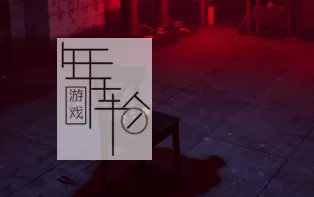 【PC】《孤女咒怨(Loco Parentis)》免安装绿色中文版 下载