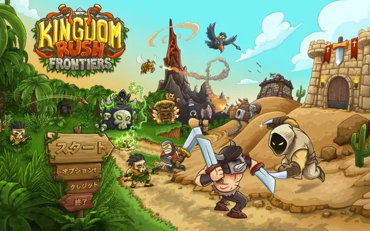 皇家守卫军：前线 Kingdom Rush Frontiers PC免安装中文版下载（v4.2.31）